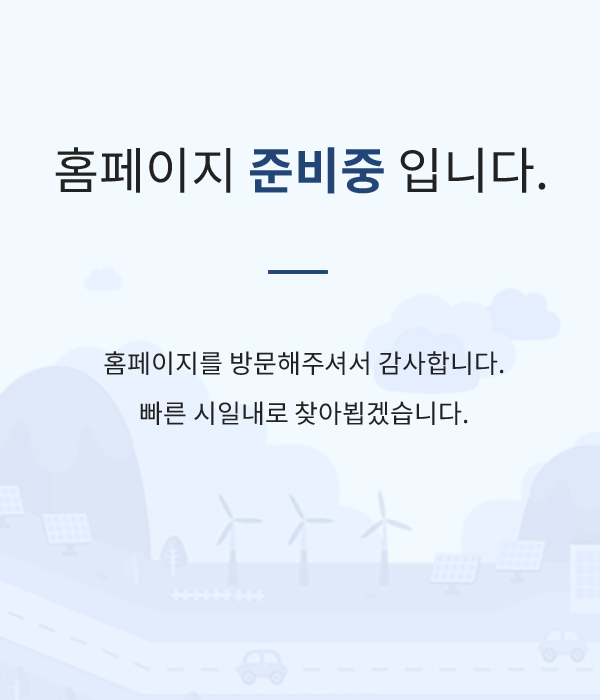 준비중입니다.