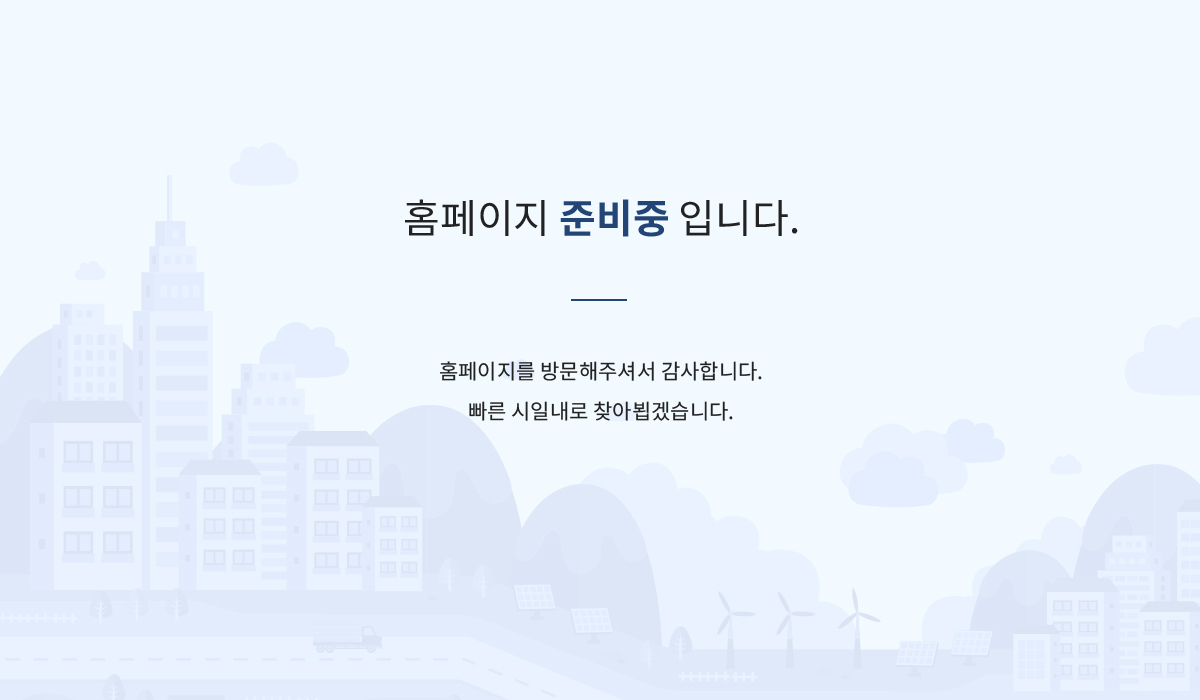 준비중입니다.